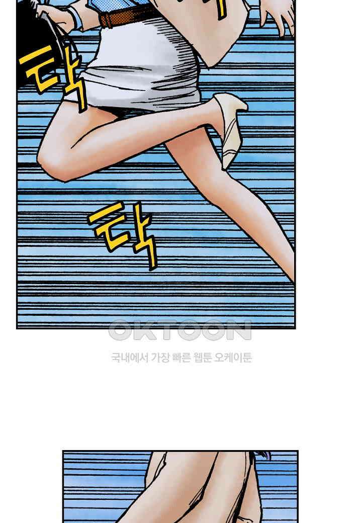 기생수 169화 5