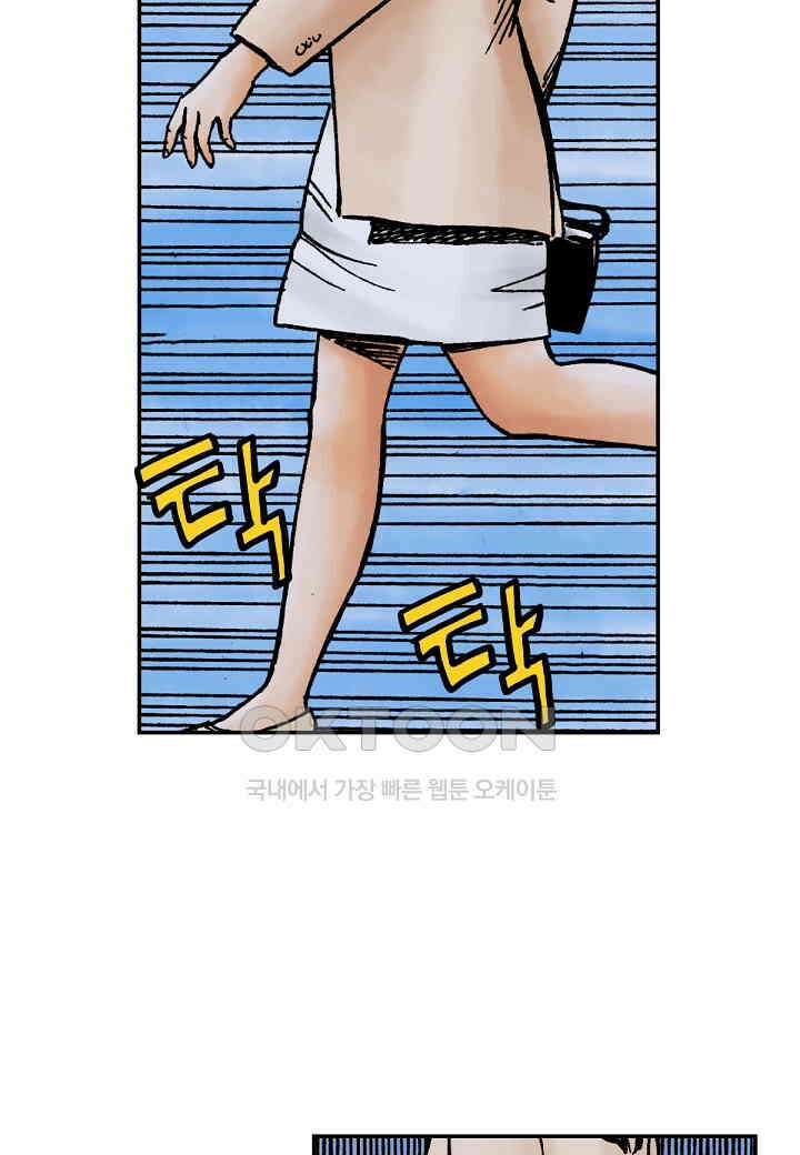 기생수 169화 6