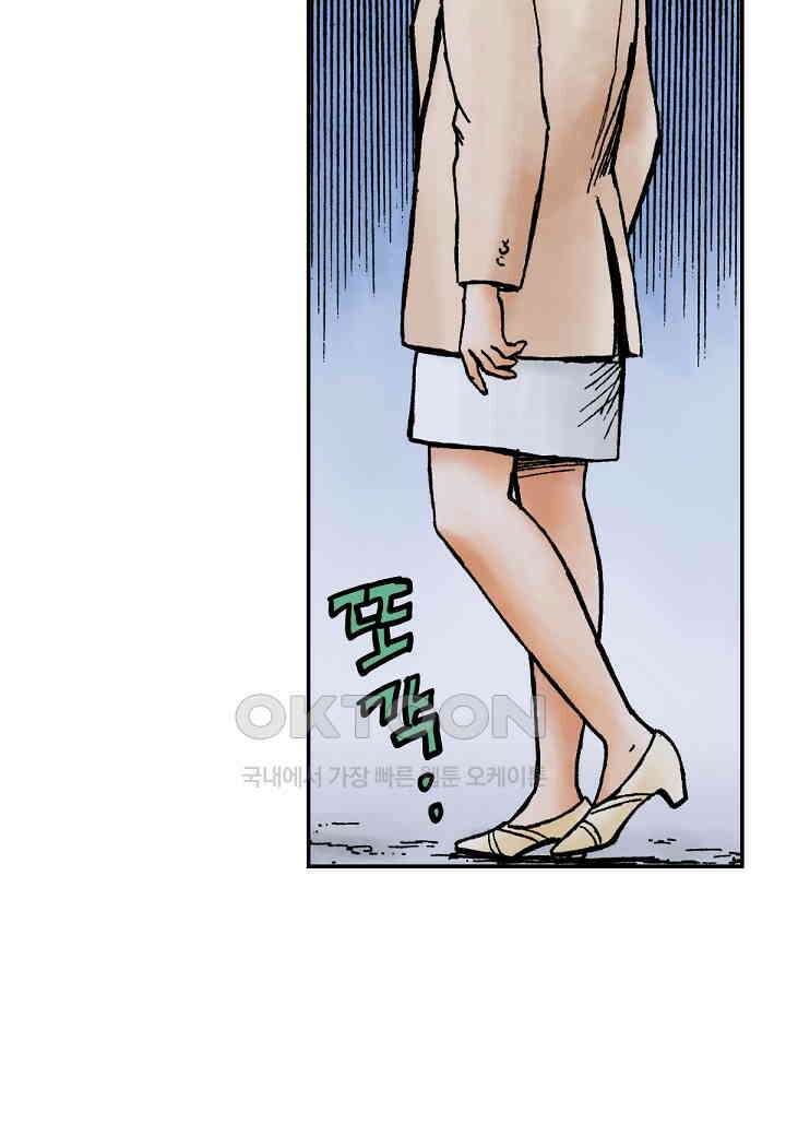 기생수 169화 7