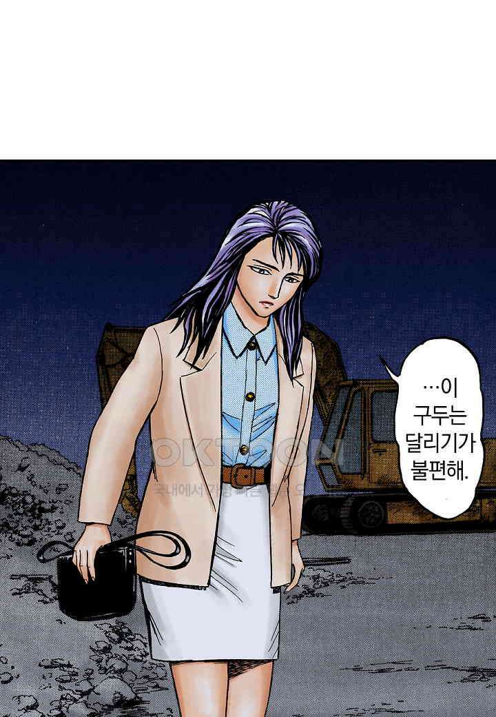 기생수 169화 8