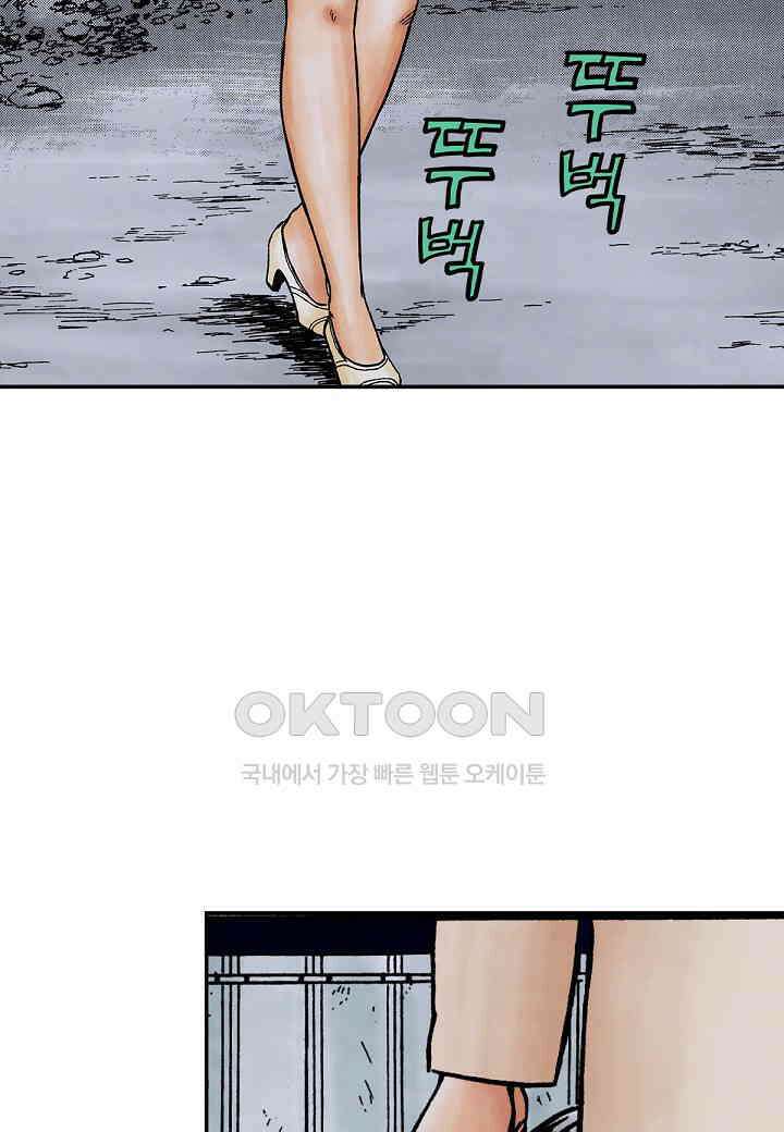 기생수 169화 9