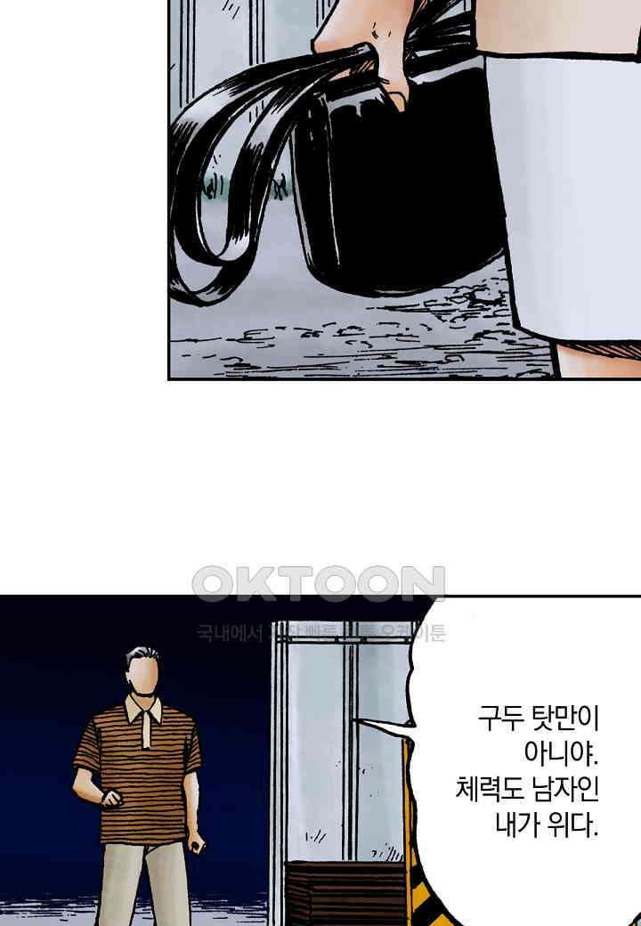 기생수 169화 10