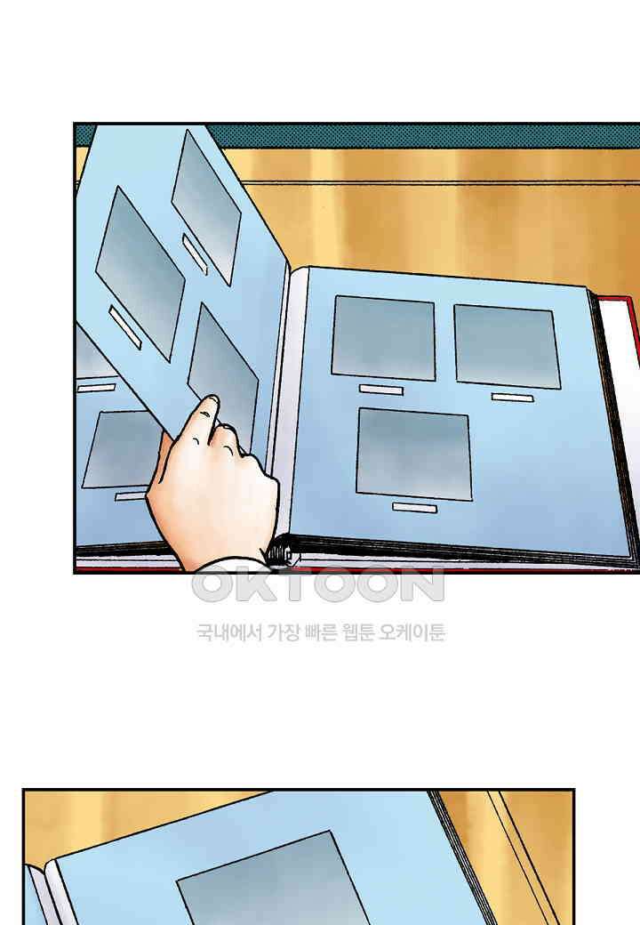 기생수 173화 5