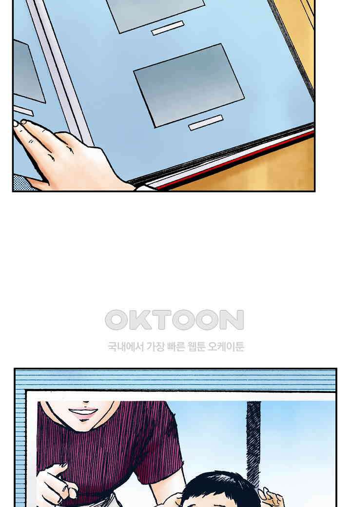 기생수 173화 6