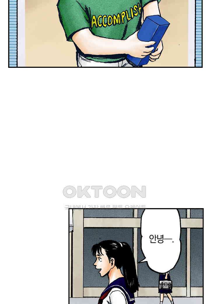 기생수 173화 8