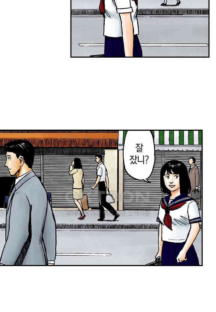 기생수 173화 9