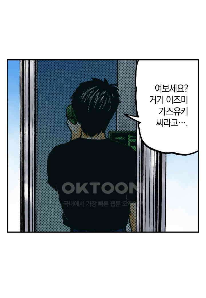 기생수 173화 10