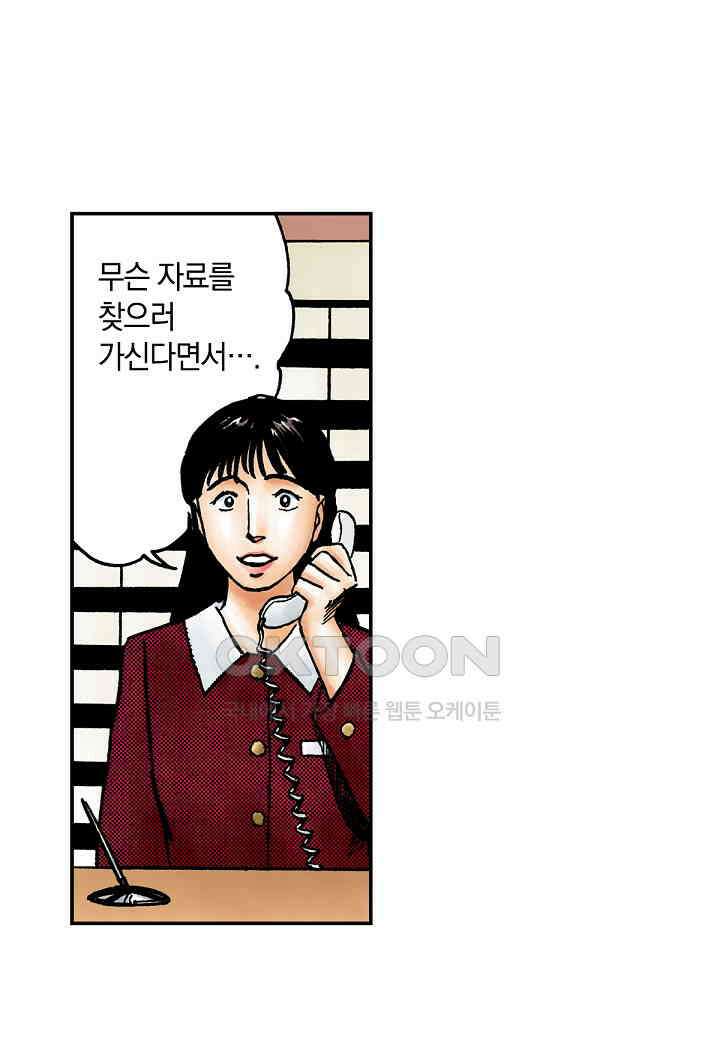 기생수 173화 13