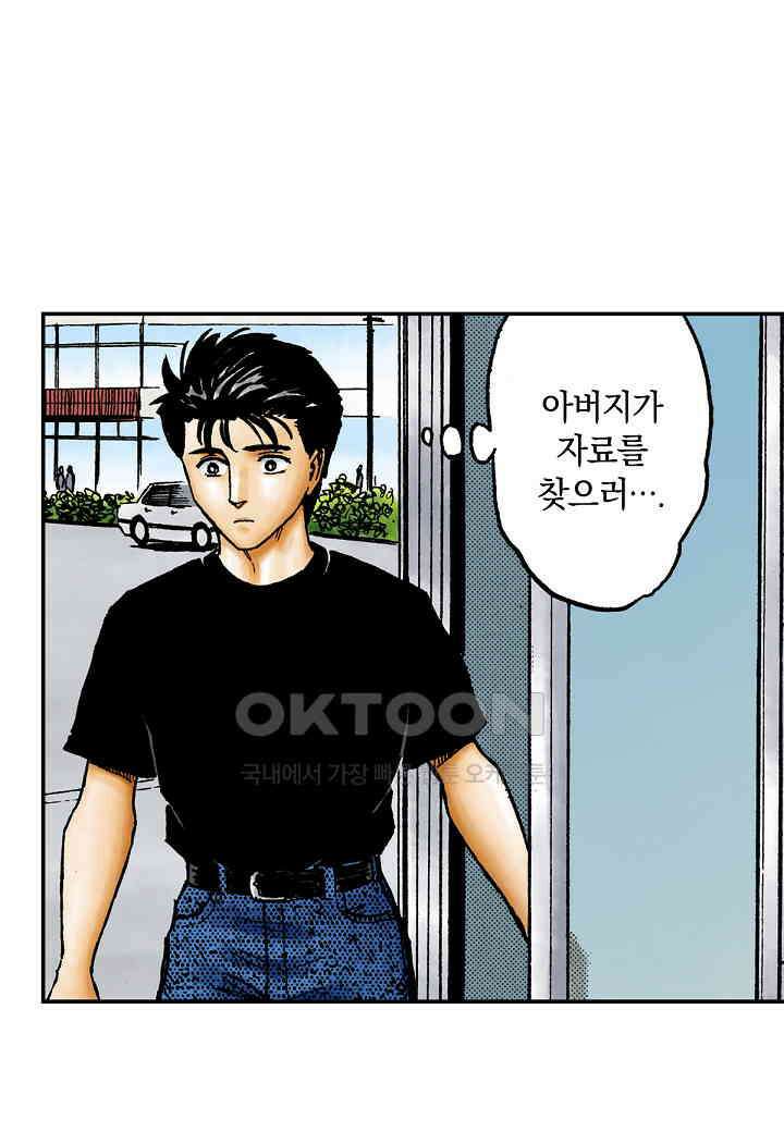 기생수 173화 14