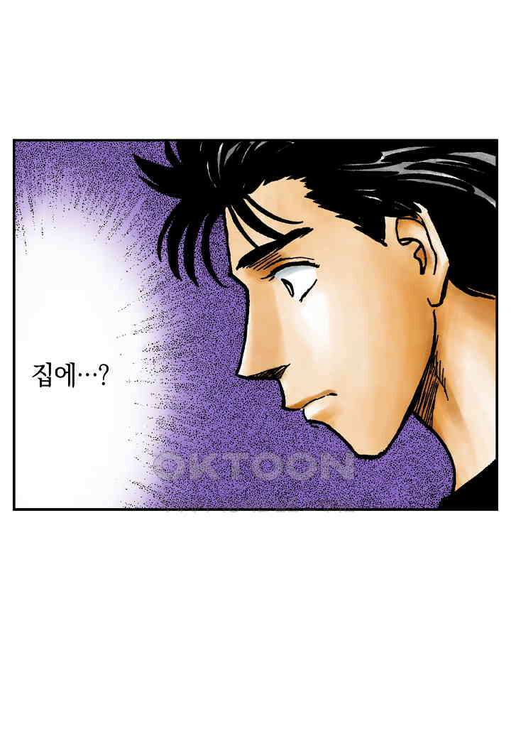 기생수 173화 16
