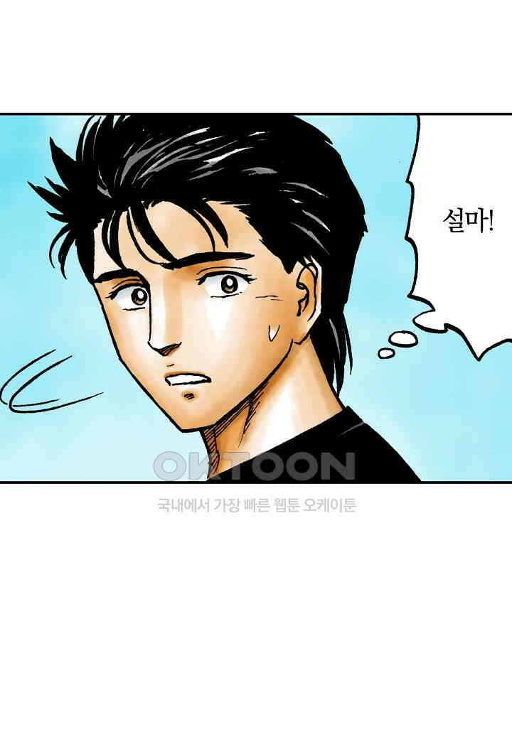 기생수 173화 17
