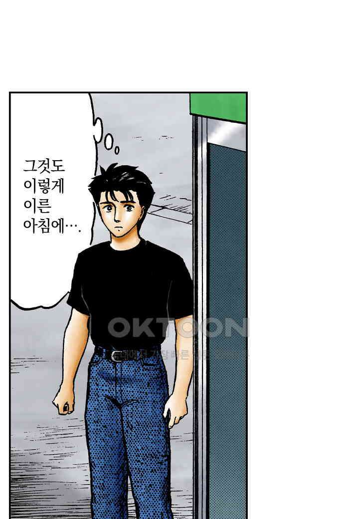 기생수 173화 19