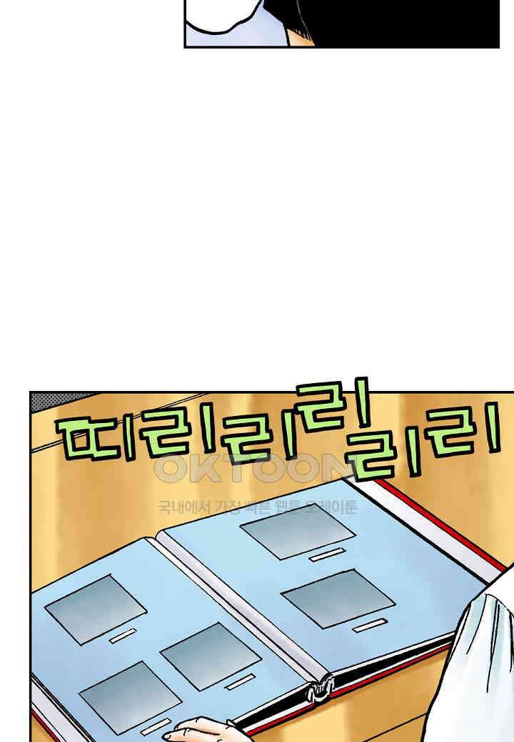 기생수 173화 21