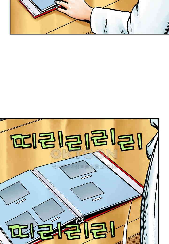 기생수 173화 22