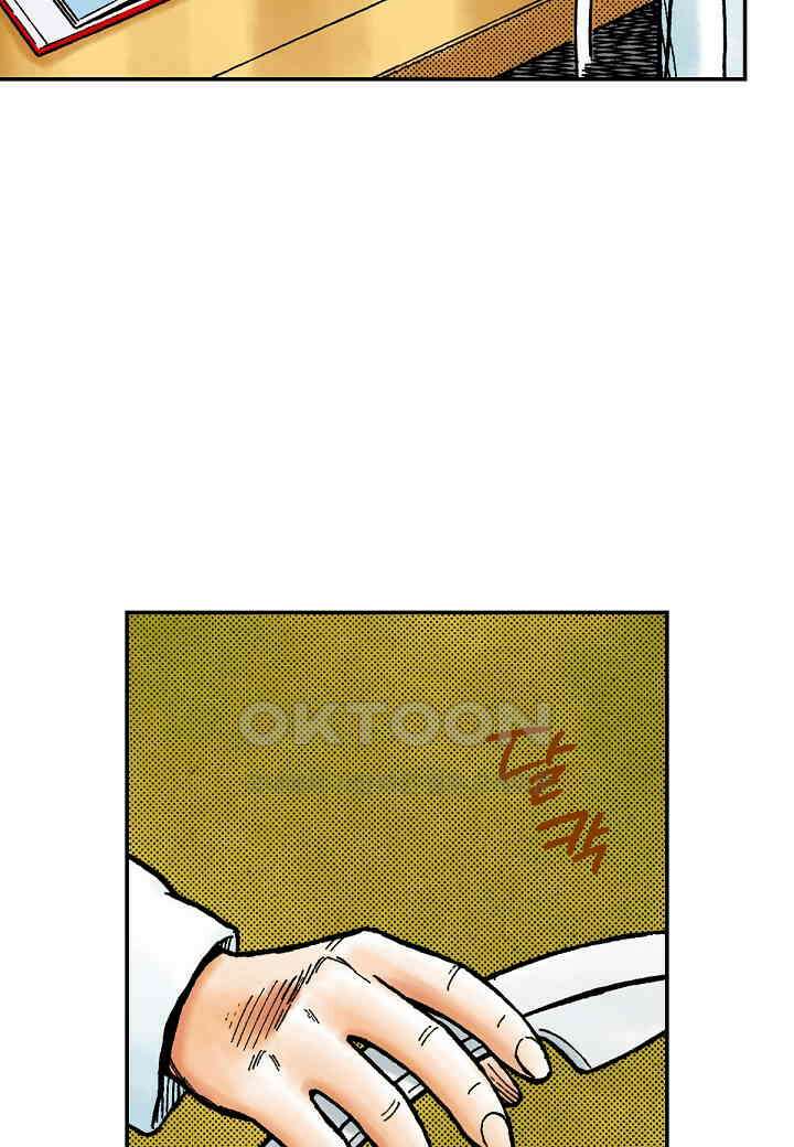 기생수 173화 23
