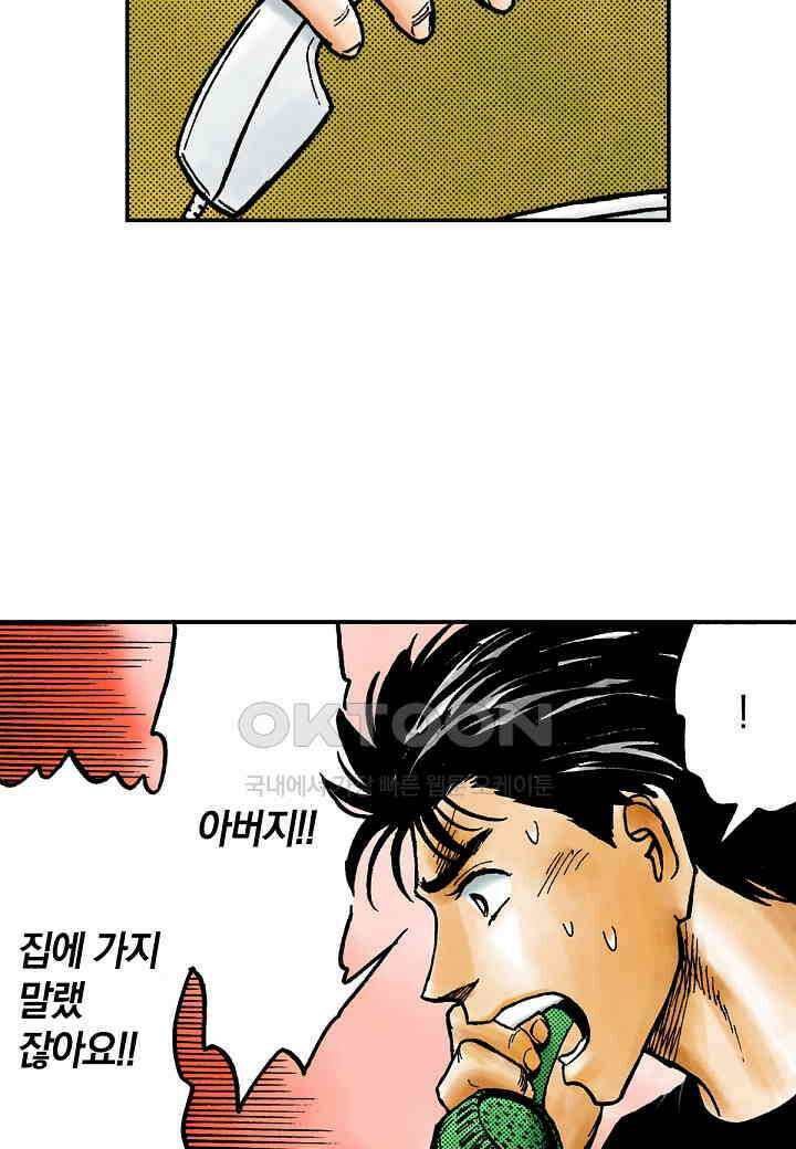 기생수 173화 24