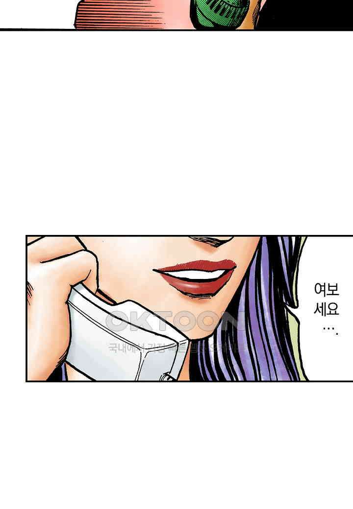 기생수 173화 25