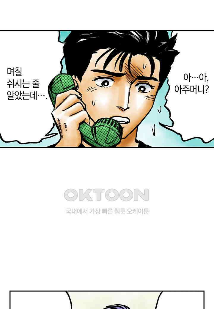 기생수 173화 26