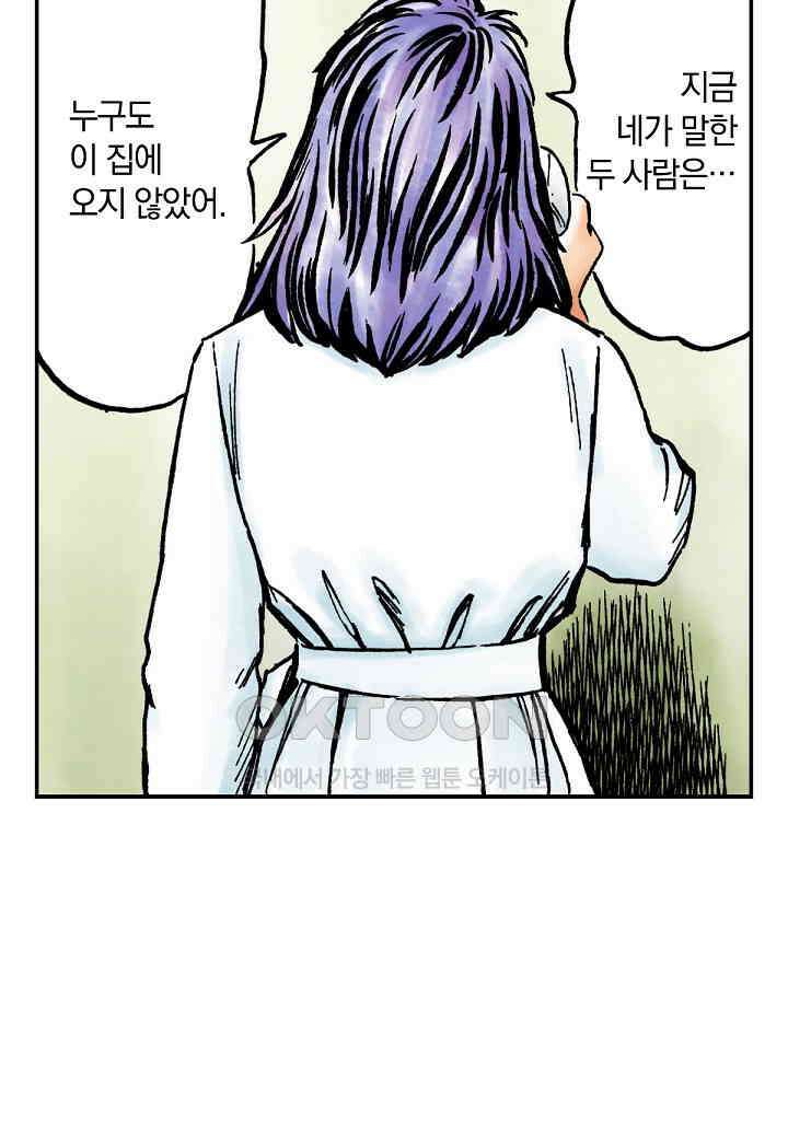 기생수 173화 27