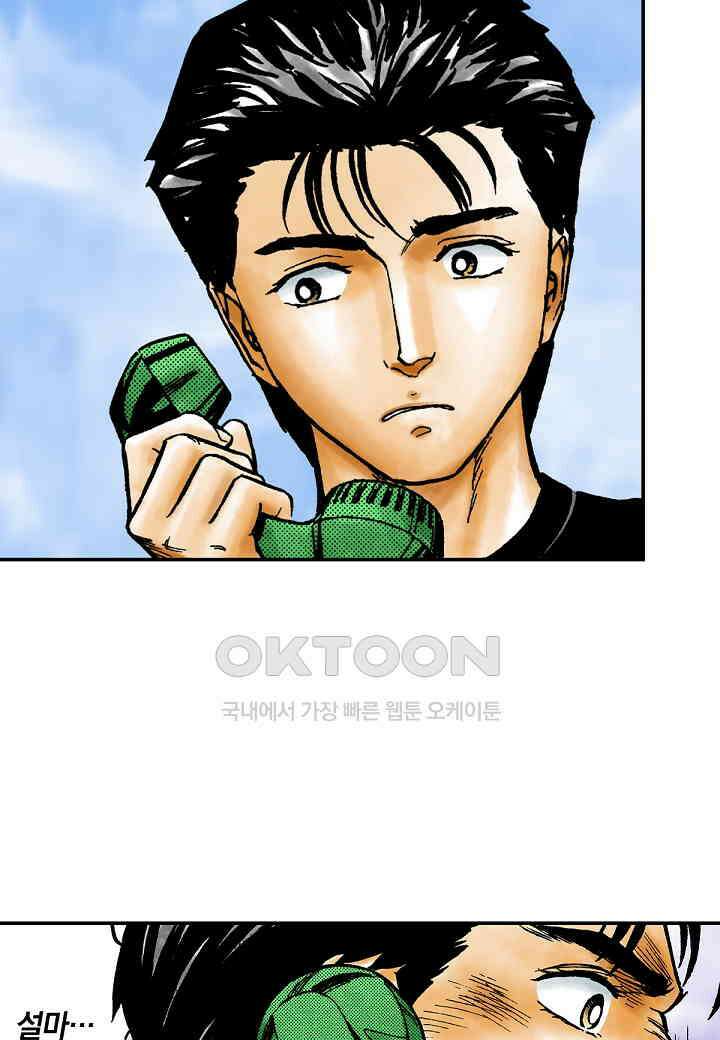 기생수 173화 29