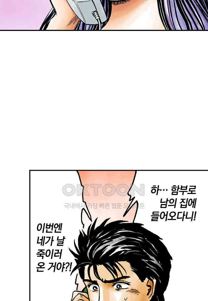 기생수 173화 31
