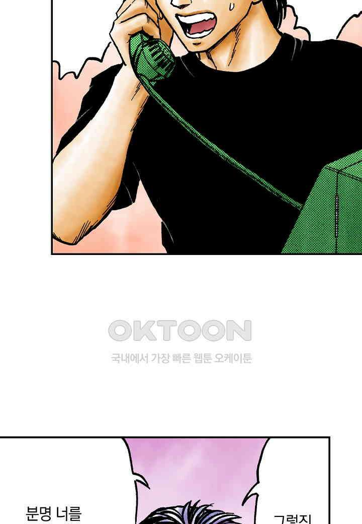 기생수 173화 32