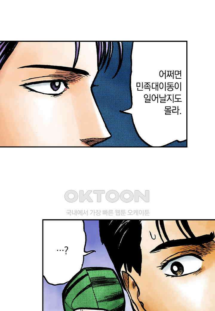 기생수 173화 34