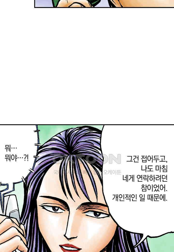 기생수 173화 35