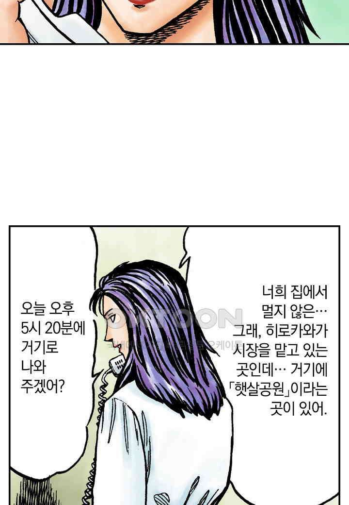 기생수 173화 36