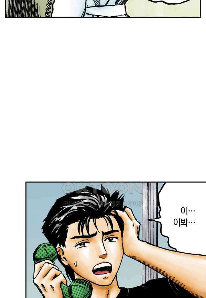 기생수 173화 37