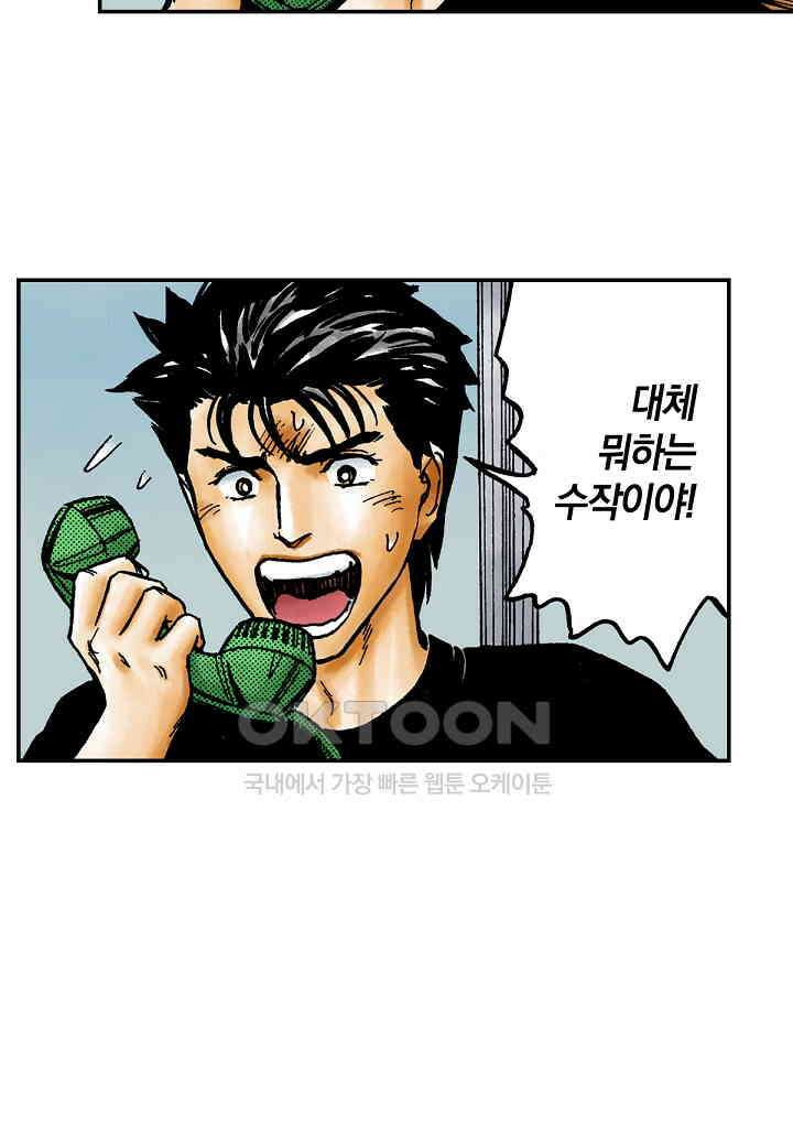 기생수 173화 38