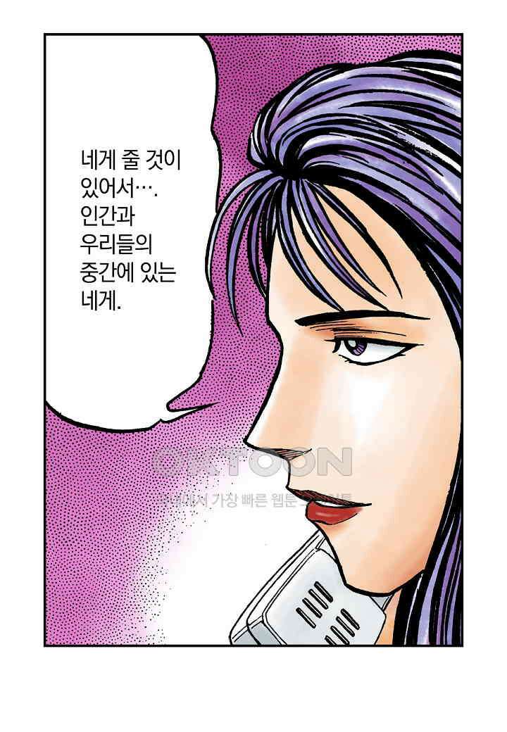 기생수 173화 39