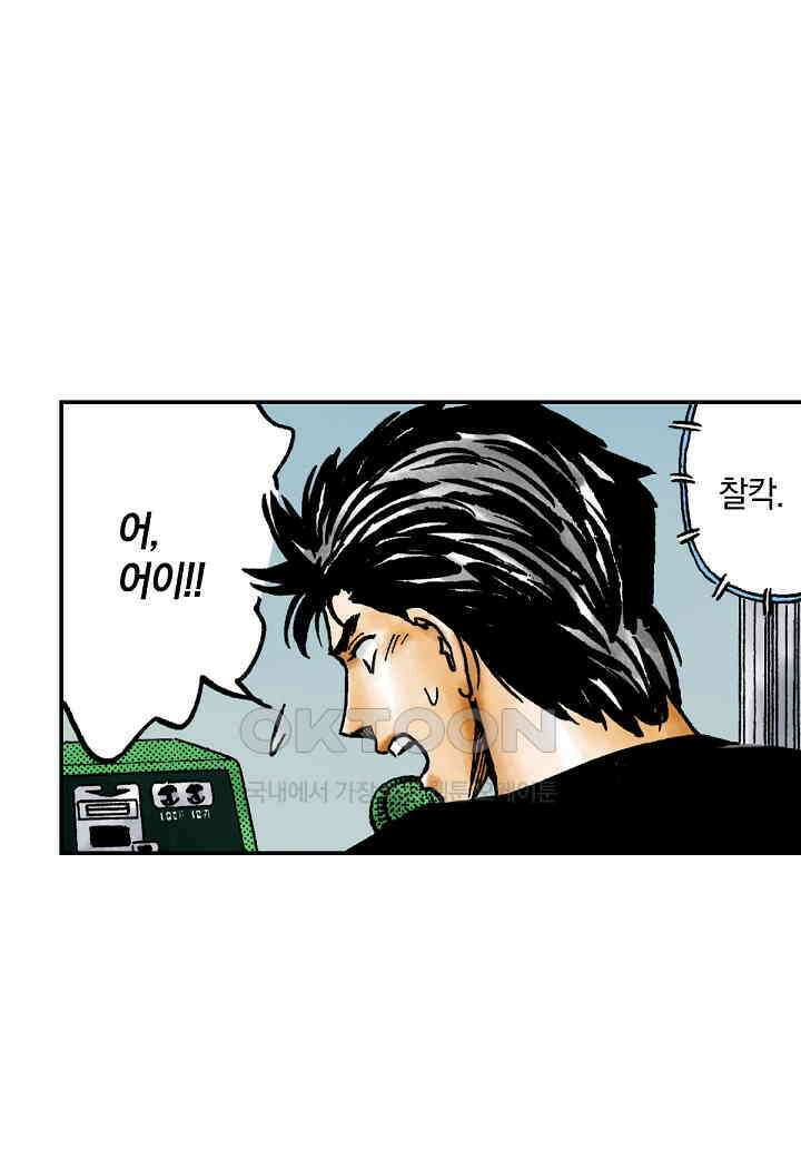 기생수 173화 40