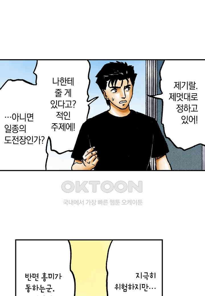 기생수 173화 41