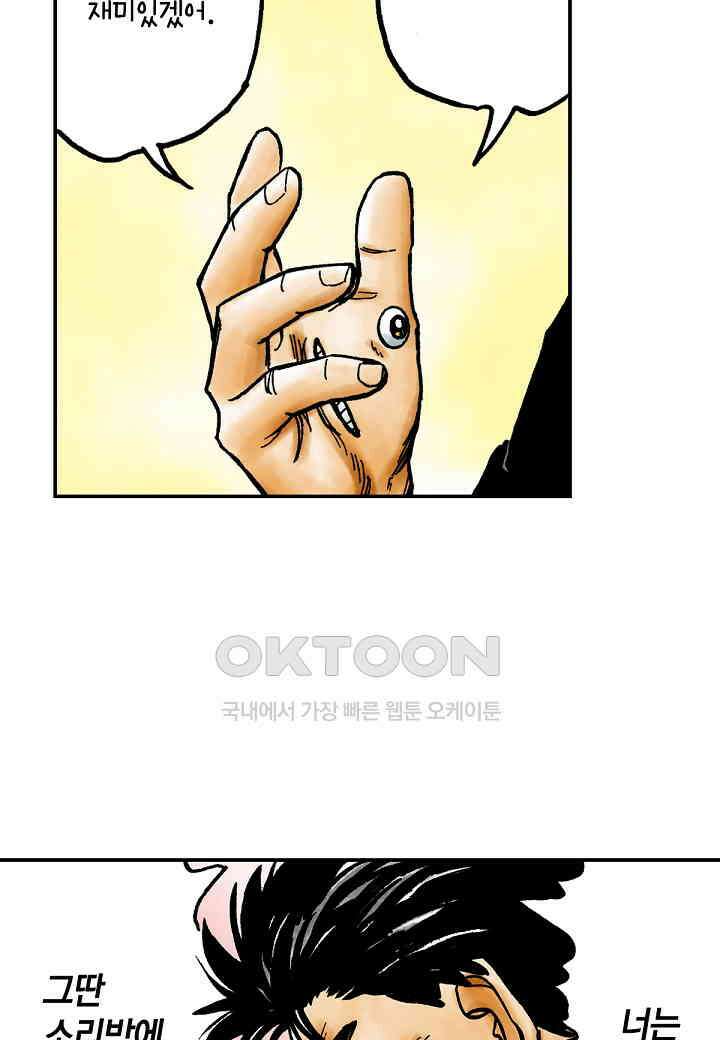 기생수 173화 42