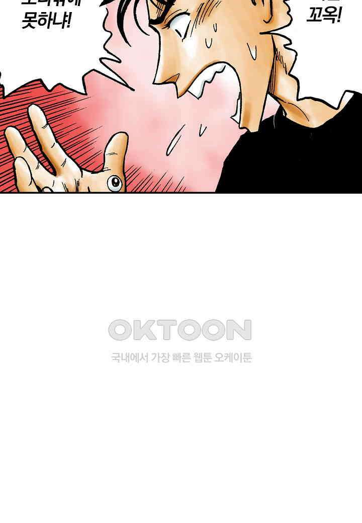 기생수 173화 43