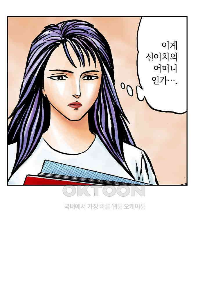 기생수 173화 46