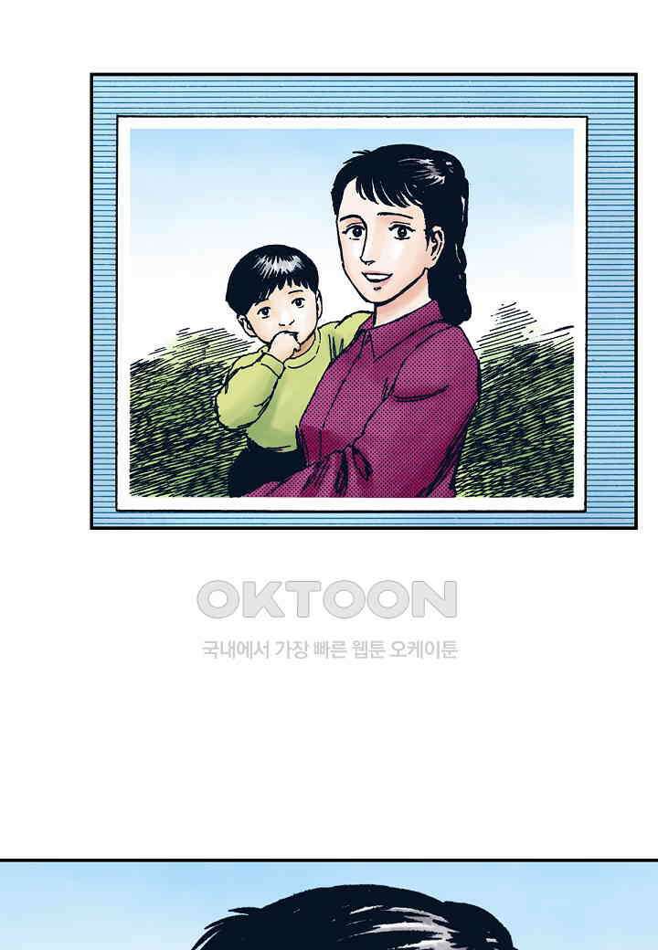 기생수 173화 47