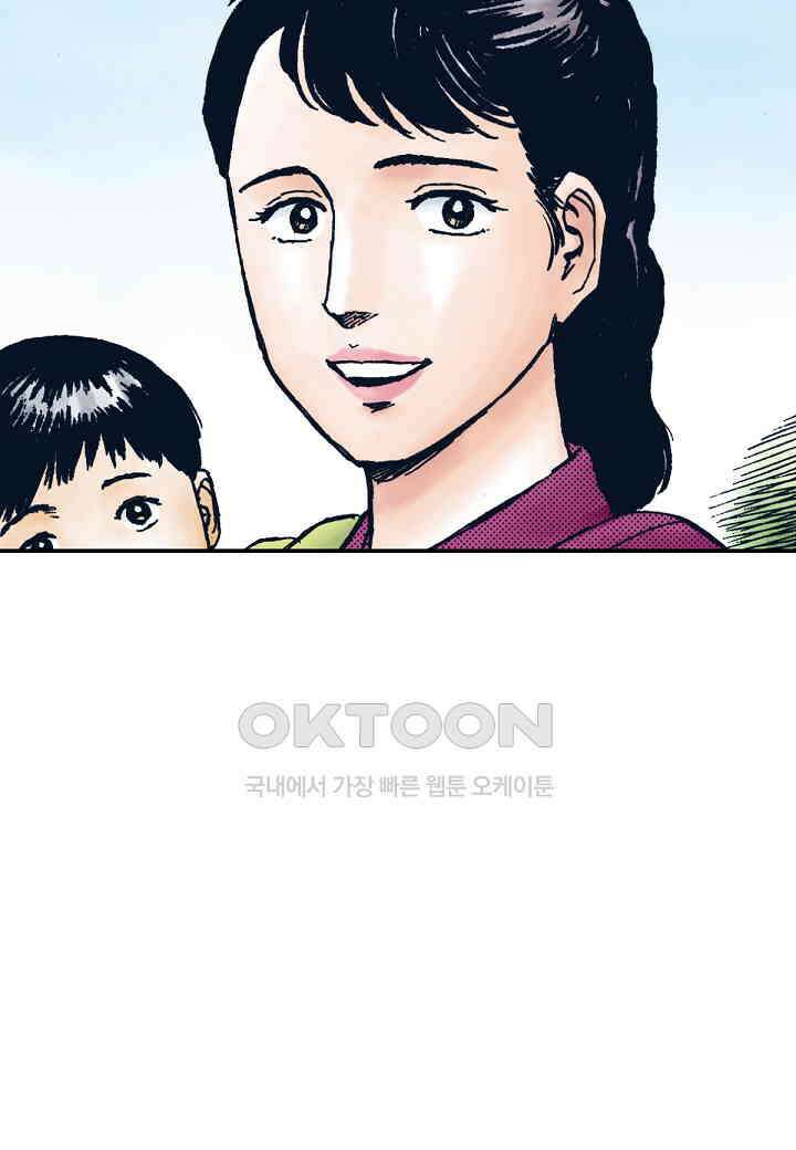 기생수 173화 48