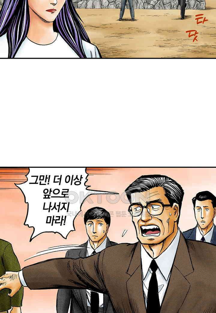 기생수 180화 7