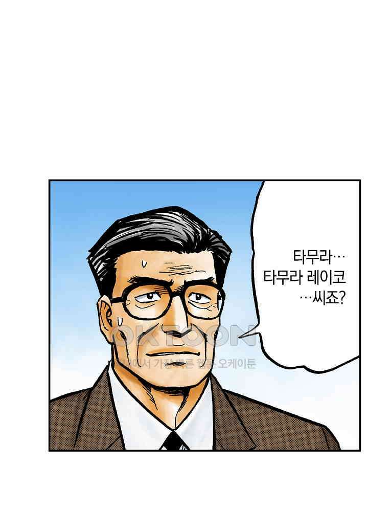 기생수 180화 9