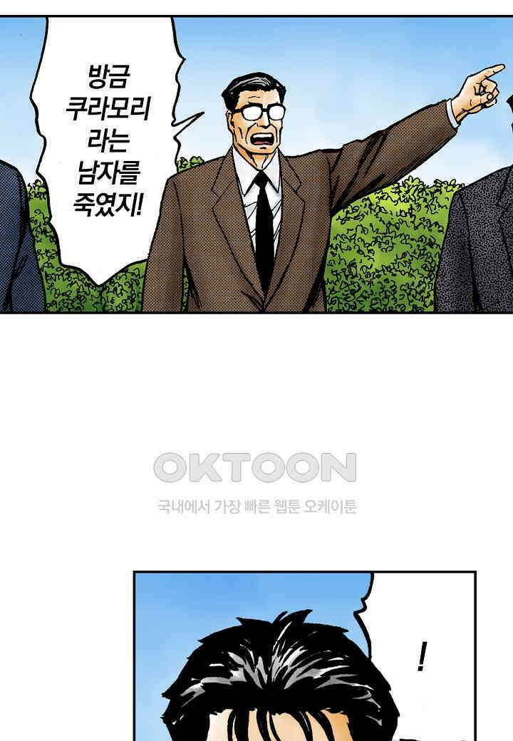 기생수 180화 11