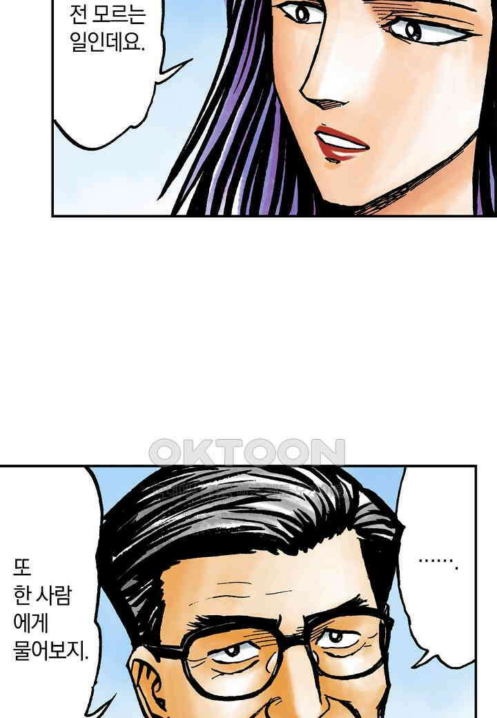 기생수 180화 13