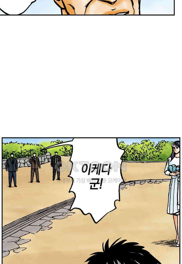 기생수 180화 14