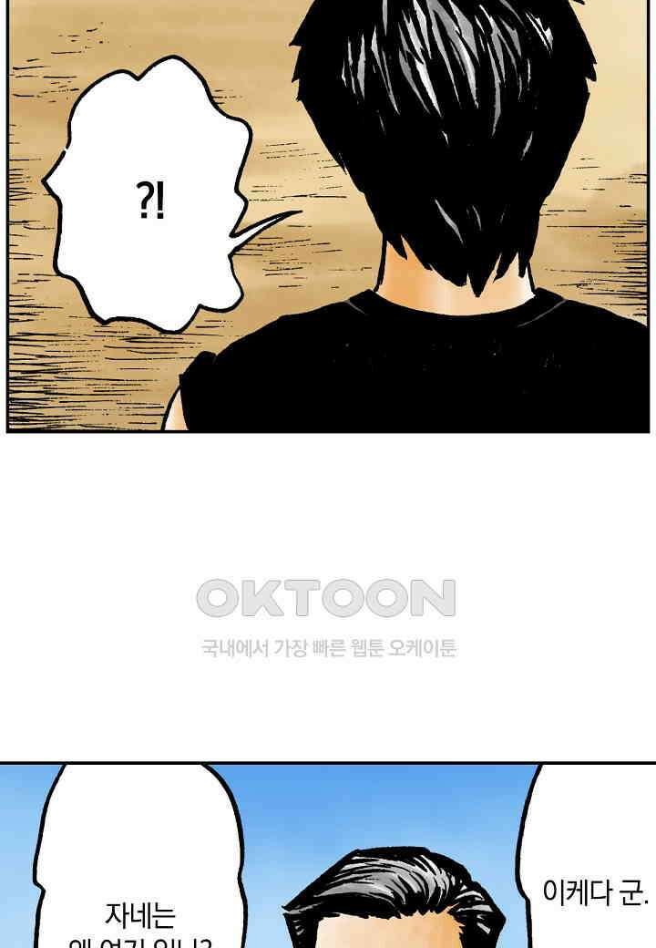 기생수 180화 15