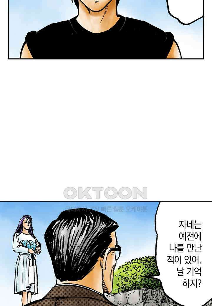 기생수 180화 17