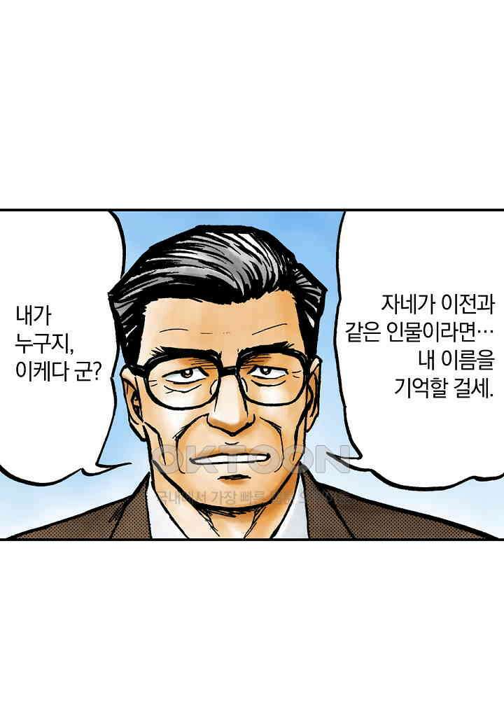 기생수 180화 19