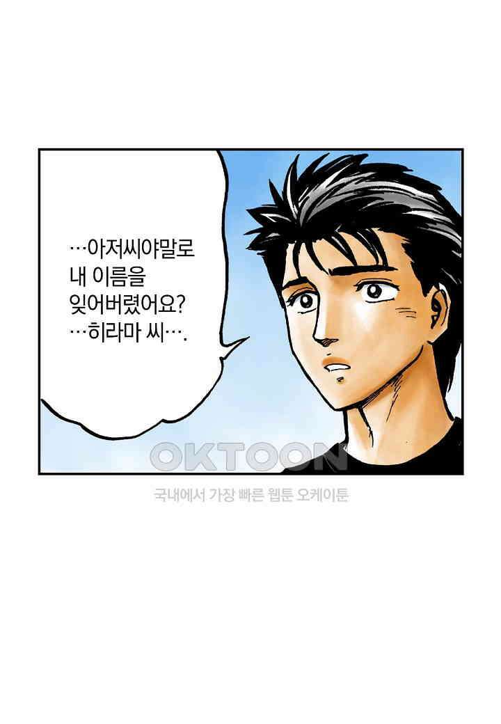 기생수 180화 20