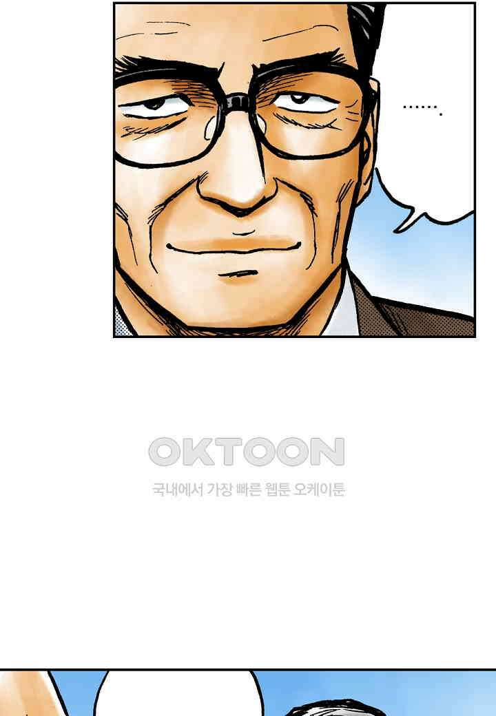 기생수 180화 21