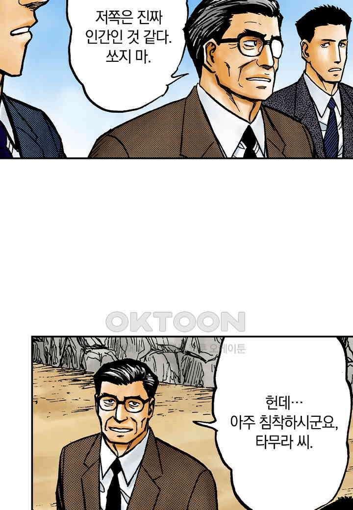 기생수 180화 22